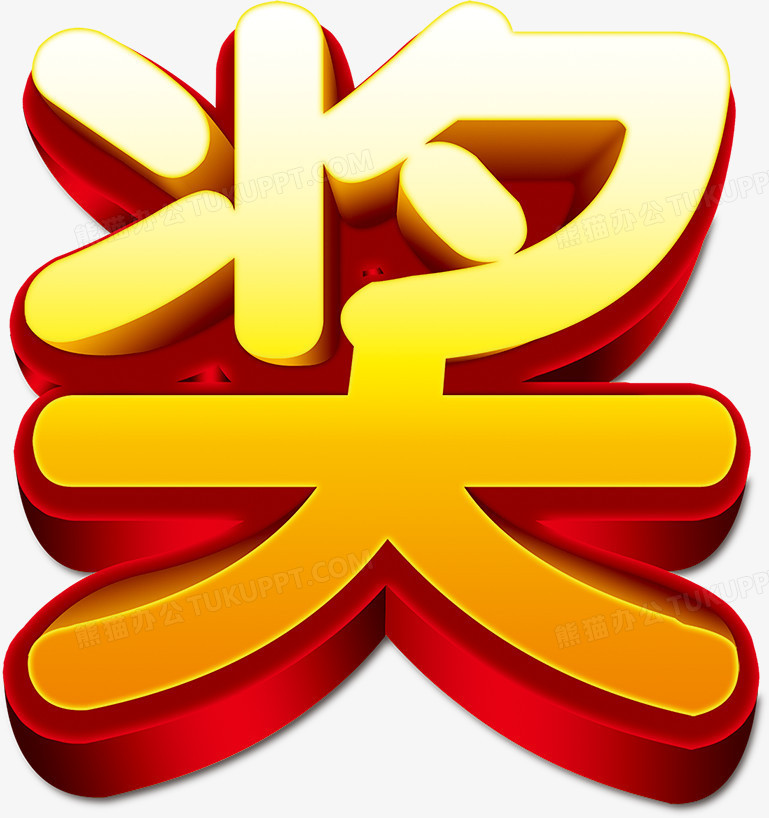 论坛迎新抽奖活动-天若游戏论坛