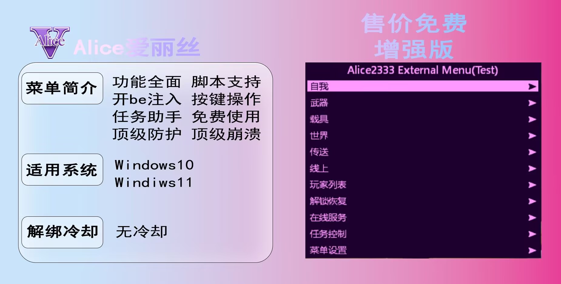 分享一款免费的增强版开BE菜单-天若游戏论坛
