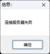 为什么连接服务器失败
加速器
梯子
都没有用-天若游戏论坛